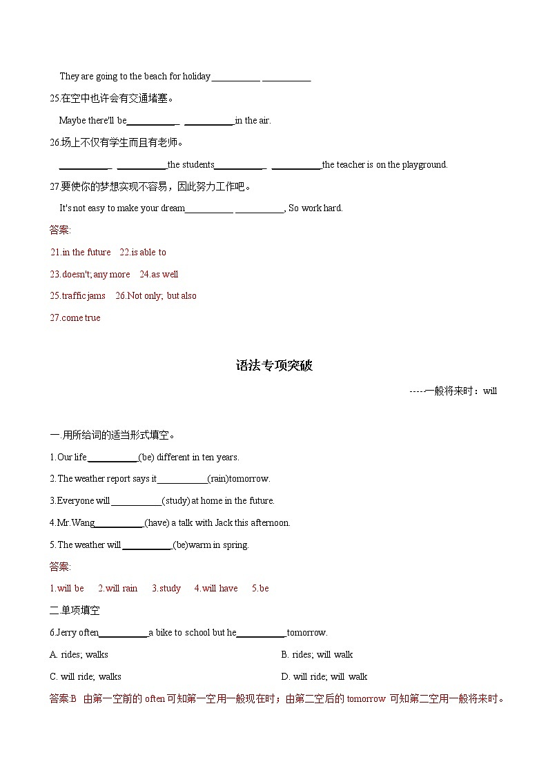 2022年初中英语七年级下册Unit 4单元复习卷(牛津版)第3页