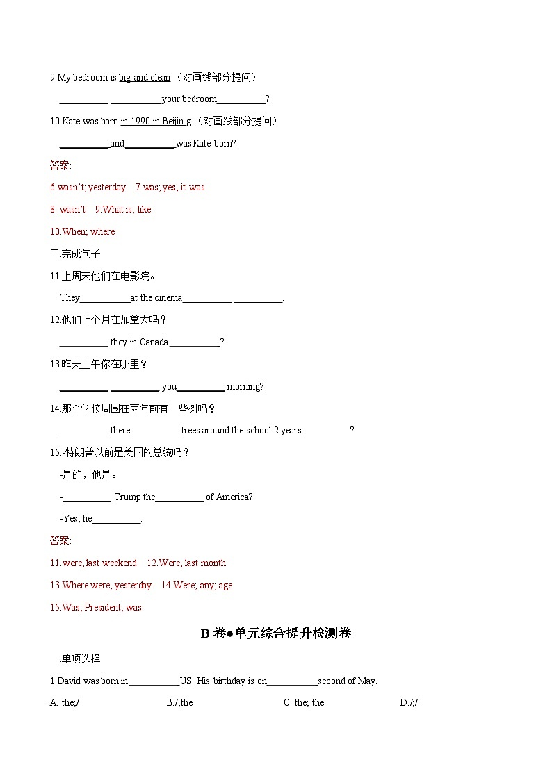 2022年初中英语七年级下册Unit 7单元复习卷(牛津版)第3页