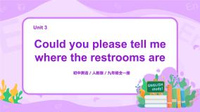 初中英语人教新目标 (Go for it) 版九年级全册Unit 3 Could you please tell me where the restrooms are?Section A课堂教学课件p