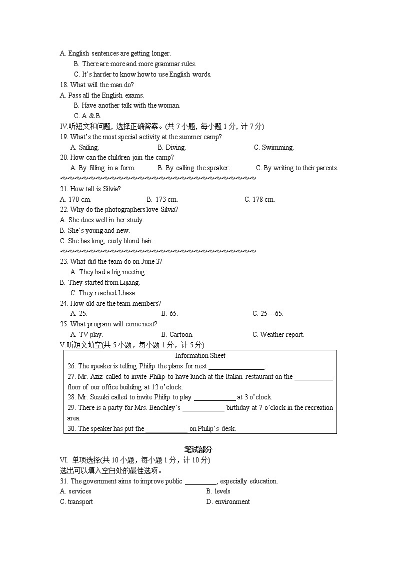 河北省张家口市第二十中学2022年中考模拟英语试题(word版含答案)第2页