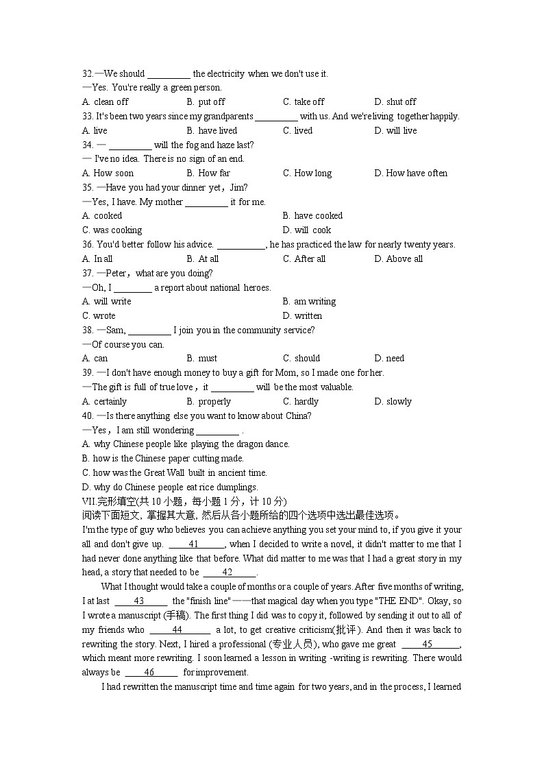 河北省张家口市第二十中学2022年中考模拟英语试题(word版含答案)第3页