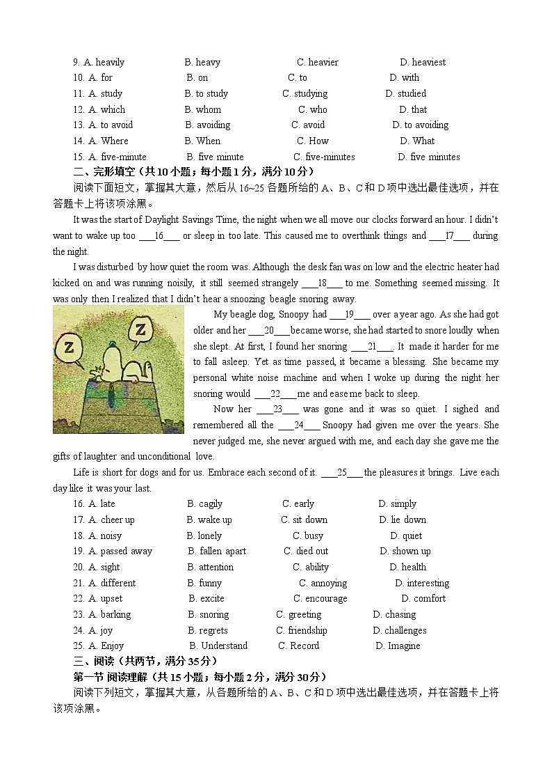 2022年广东省广州市番禺执信中学中考二模英语试题(word版含答案)第2页