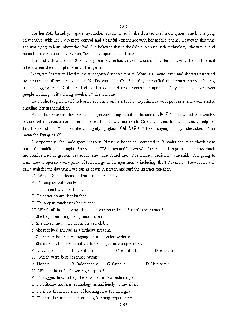 2022年广东省广州市番禺执信中学中考二模英语试题(word版含答案)第3页