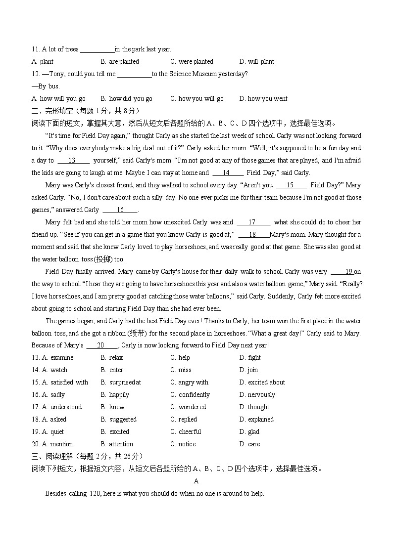 2022年北京市密云区中考二模英语试题(word版无答案)02