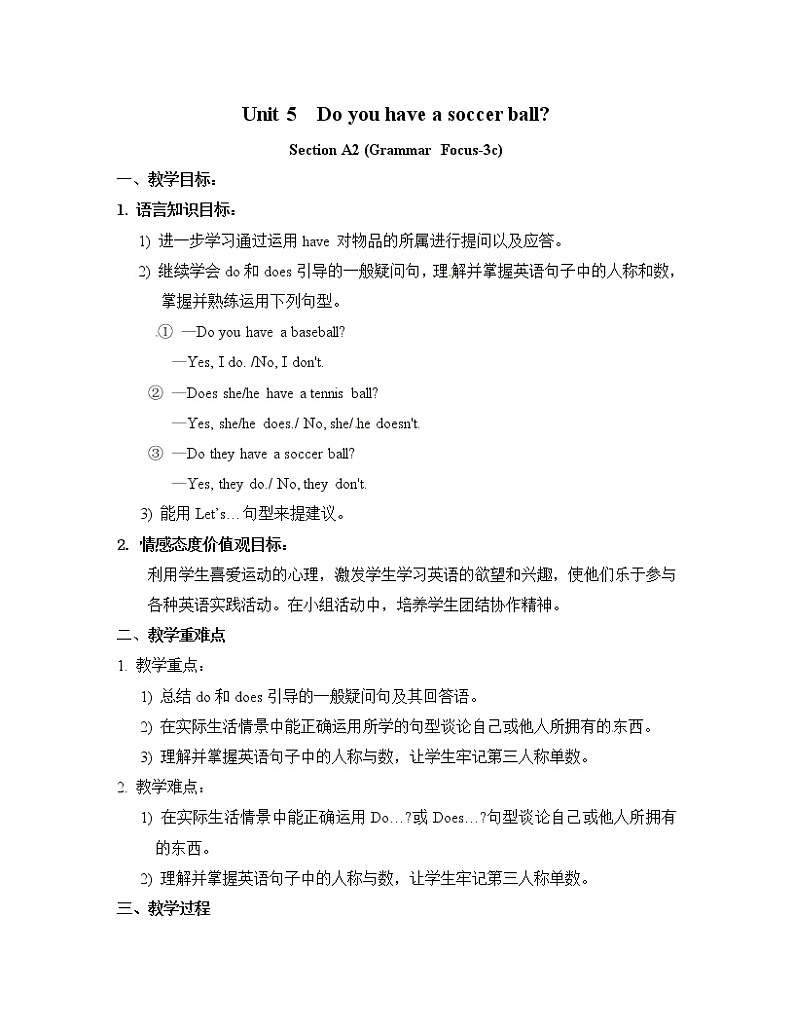 教案:Unit 5 Do you have A2 (Grammar Focus-3c)01