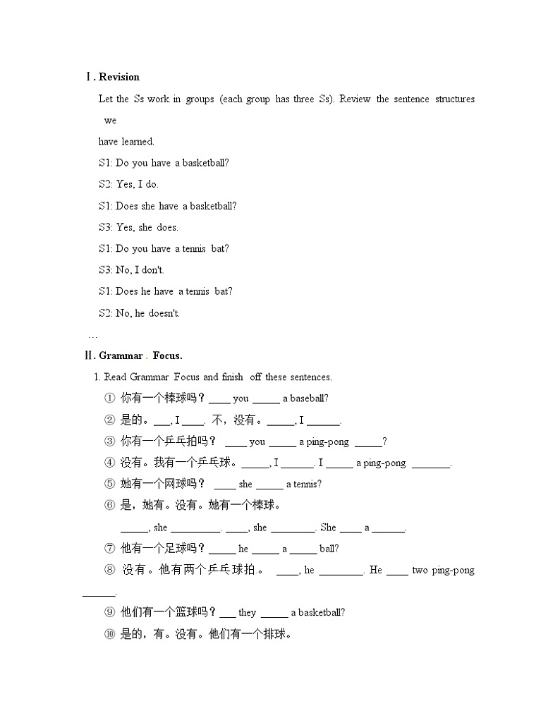 教案:Unit 5 Do you have A2 (Grammar Focus-3c)02