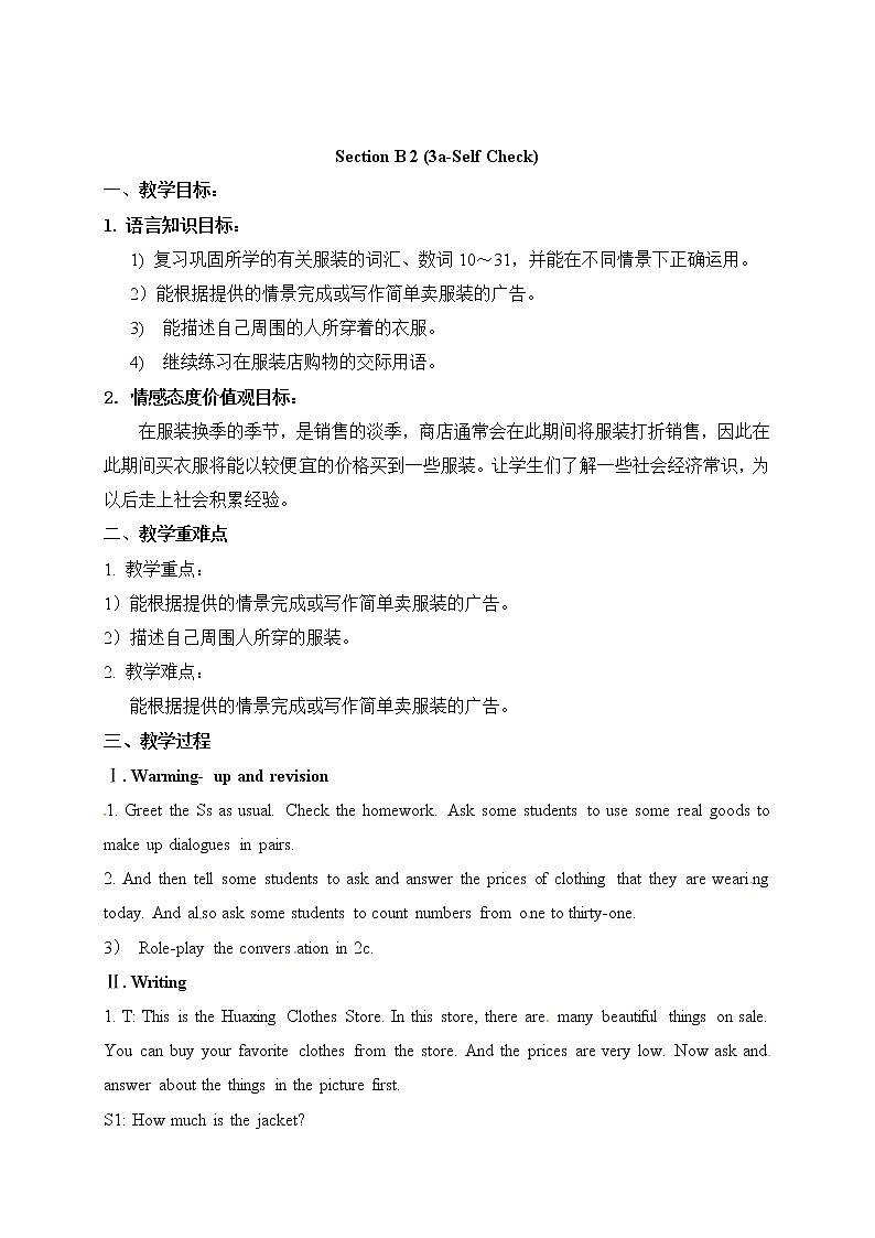 教案:Unit 7 How much are these socks Section B 201