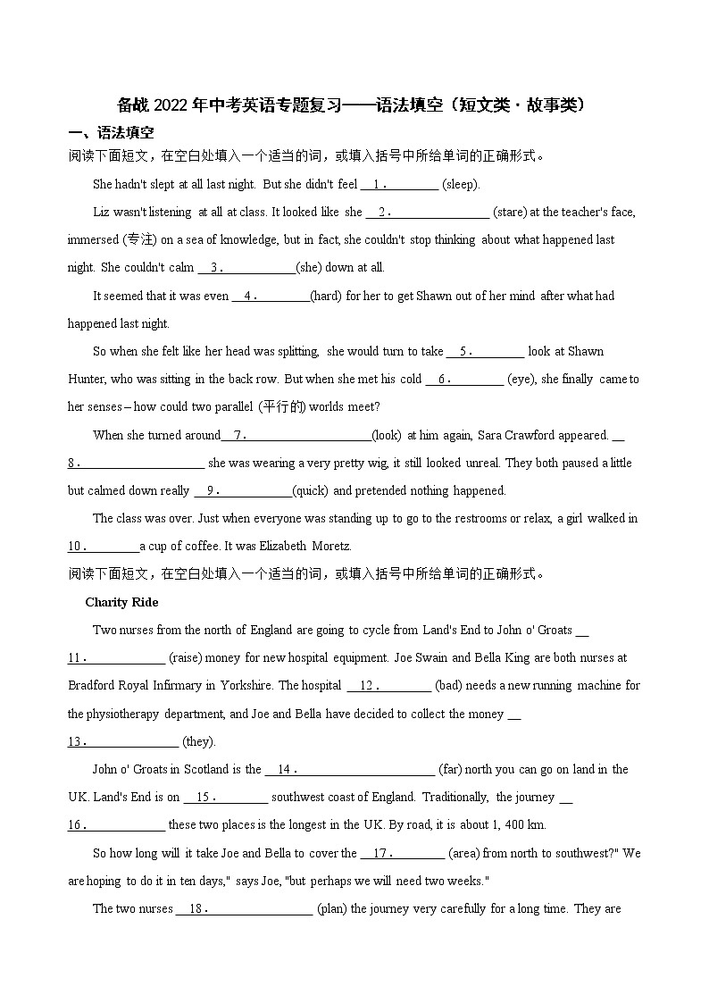 备战2022年中考英语专题复习——语法填空(短文类·故事类)第1页