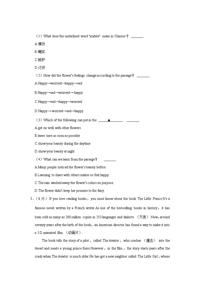 2022年黑龙江省大庆市肇源县中考英语二模试卷 (word版含答案)03