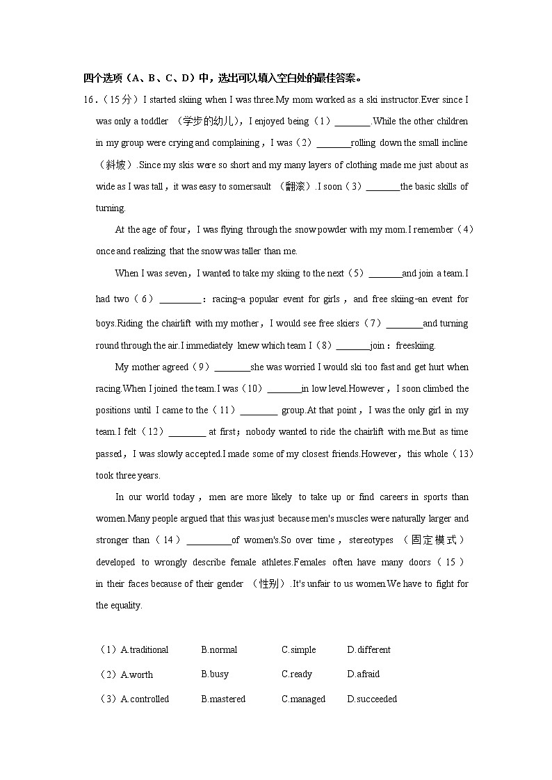 2022年湖北省武汉市江岸区中考英语综合练习试卷(二) (word版含答案)03
