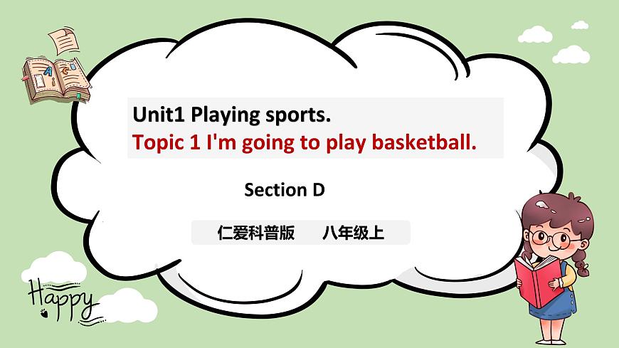 Unit 1 Playing Sports 《Topic1 SectionD》課件第1頁