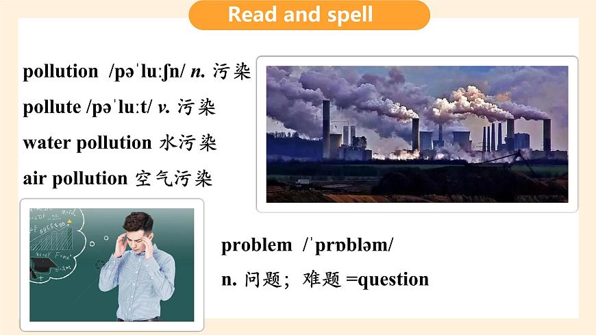 Unit3 The Earth 第1課時課件第8頁