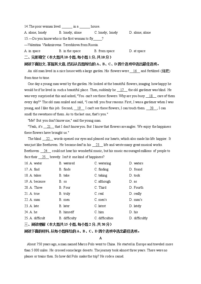 2022届中考英语冲刺猜题卷 天津专版第2页
