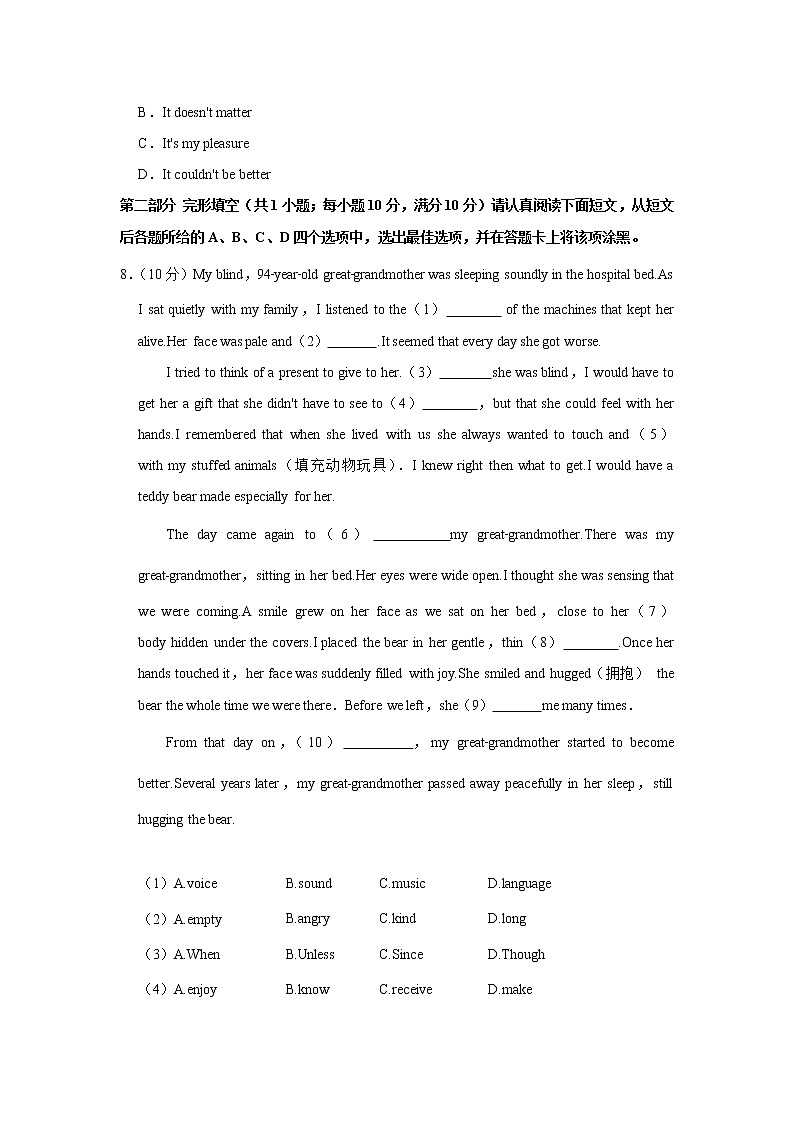 2022年江苏省苏州市高新区中考英语二模试卷(word版含答案)第2页