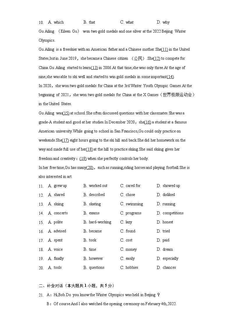 2022年陕西省西安市莲湖区中考英语模拟试卷(含解析)02