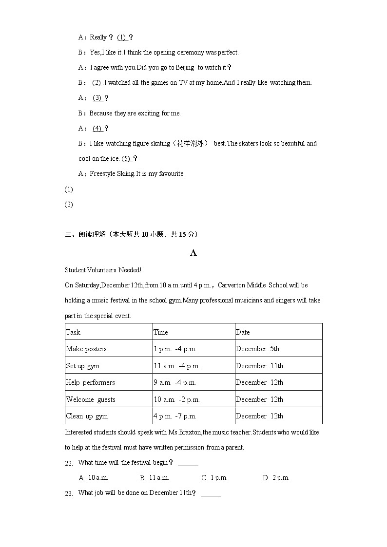 2022年陕西省西安市莲湖区中考英语模拟试卷(含解析)03