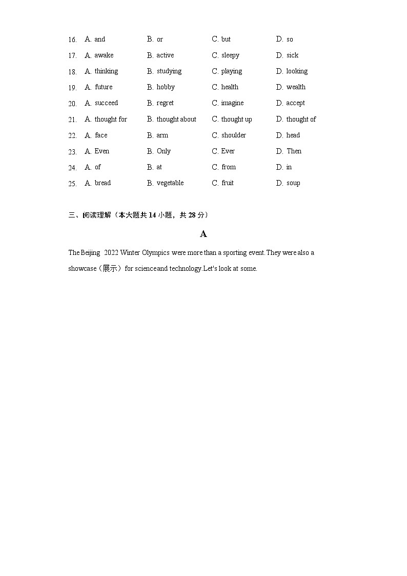 2022年湖北省孝感市、咸宁市、黄冈市中考英语学业水平试卷(含解析)03