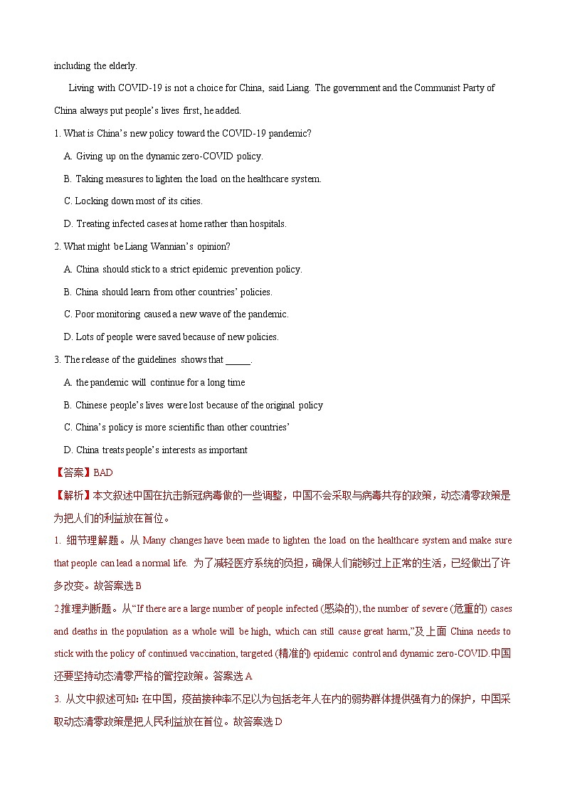 2022年中考英语必读时事热点 5 (碳中和 亚运之星 动态清零等) (解析版)第2页