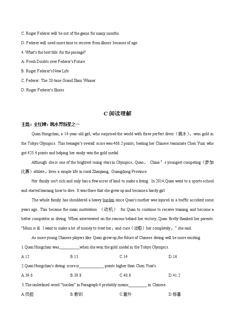 2022年中考英语时文阅读题型热点预测-话题07 人物传奇-03