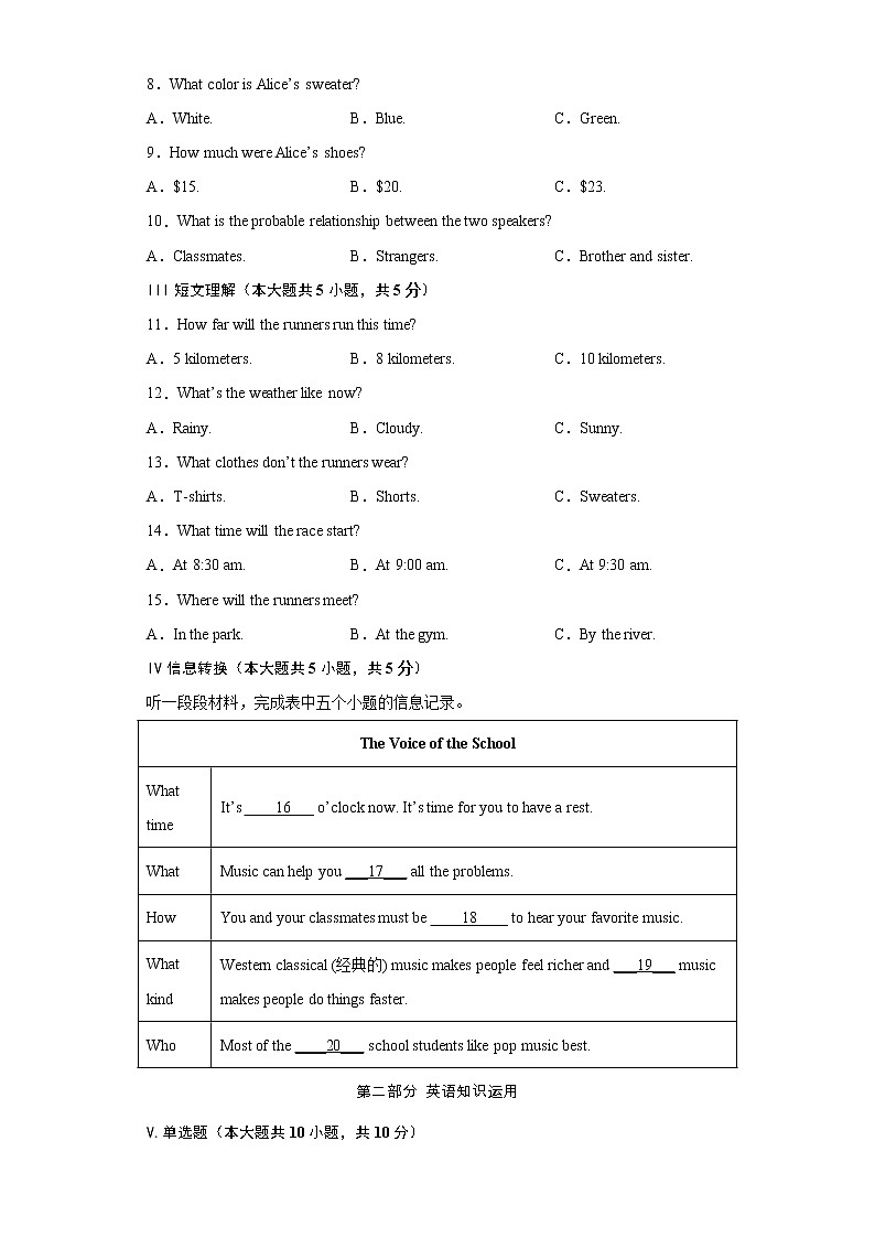 2022年安徽省滁州市定远县池河片中考第二次模拟英语试题(word版含答案)02
