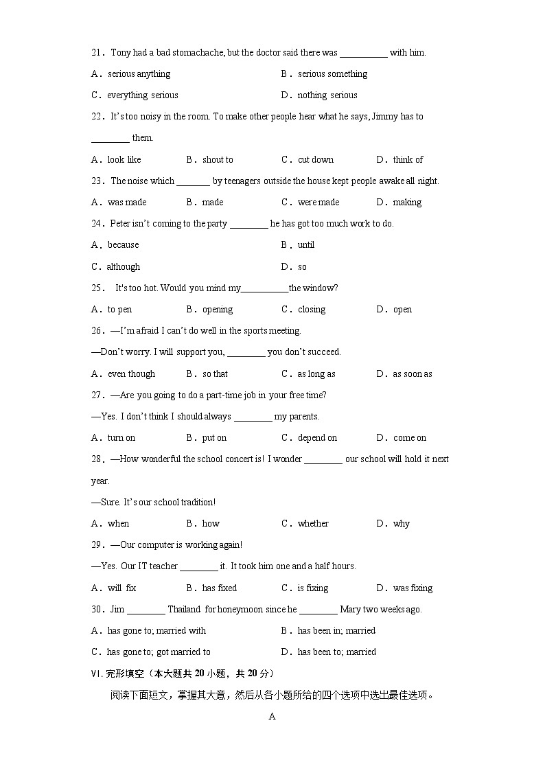 2022年安徽省滁州市定远县池河片中考第二次模拟英语试题(word版含答案)03