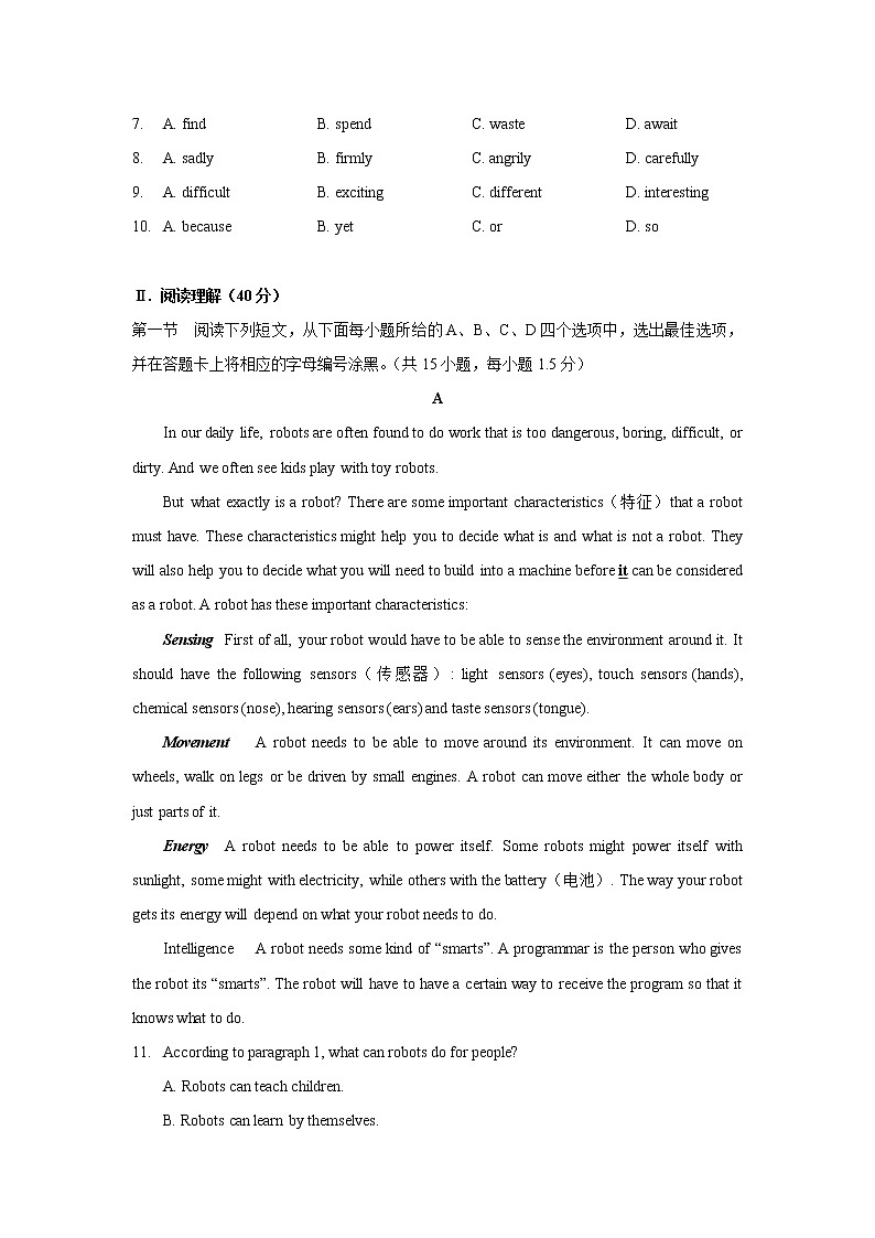 广东省深圳市福田区深圳外国语学校2021-2022学年九年级三模英语试卷(word版含答案)第2页