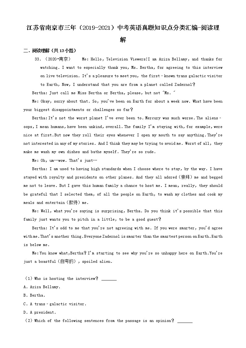 江苏省南京市三年(2019-2021)中考英语真题知识点分类汇编-阅读理解第1页