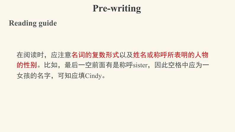 七年级英语上册RJ版课件 Unit 2 This is my sister. Section B04