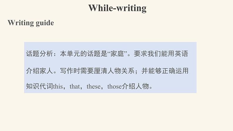 七年级英语上册RJ版课件 Unit 2 This is my sister. Section B07