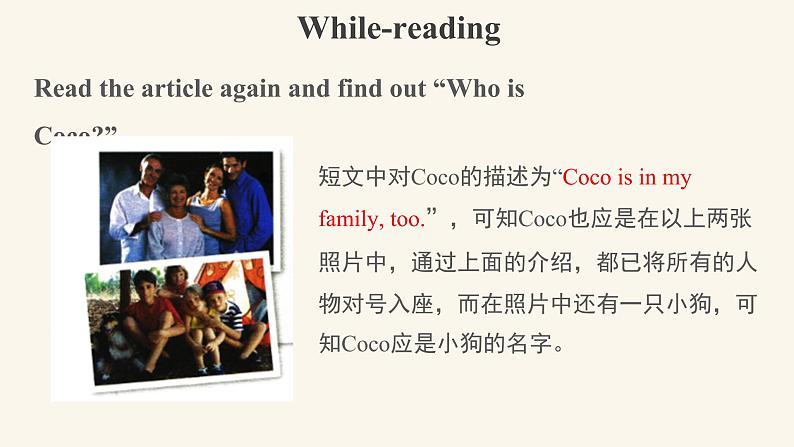 七年级英语上册RJ版课件 Unit 2 This is my sister. Section B06