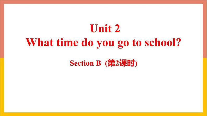 七年级英语下册RJ版课件 Unit 2What time do you go to school01