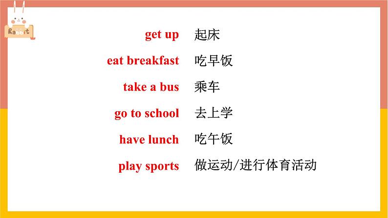 七年级英语下册RJ版课件 Unit 2What time do you go to school04