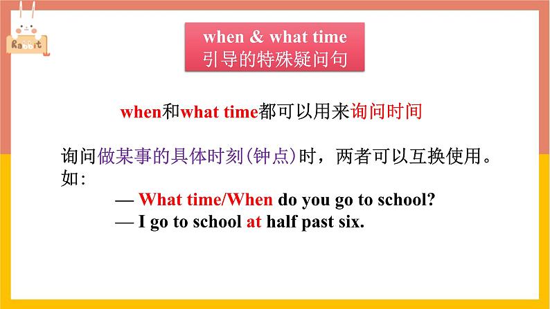 七年级英语下册RJ版课件 Unit 2What time do you go to school07