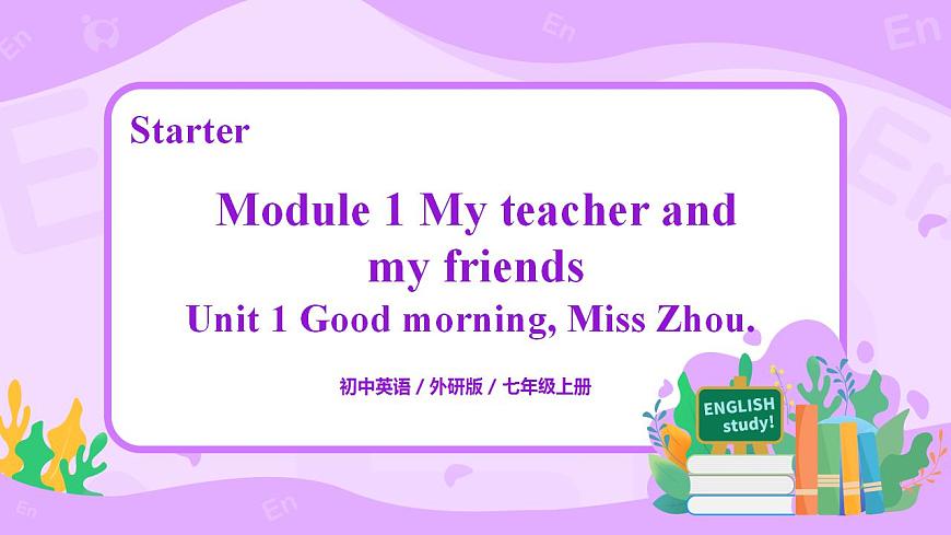Good morning, Miss Zhou 課件第1頁