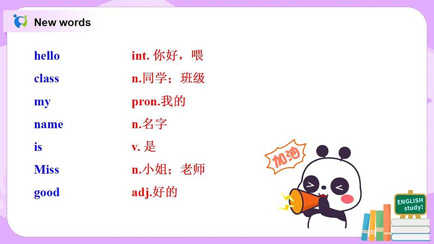 Good morning, Miss Zhou 課件第6頁