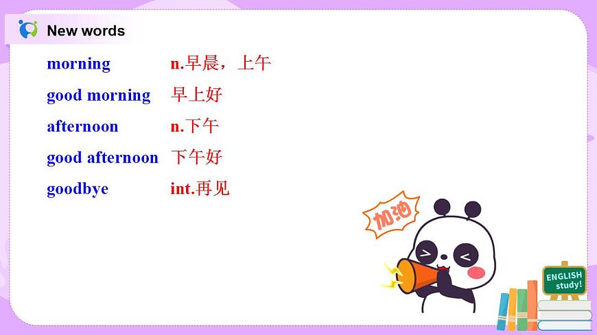 Good morning, Miss Zhou 課件第7頁