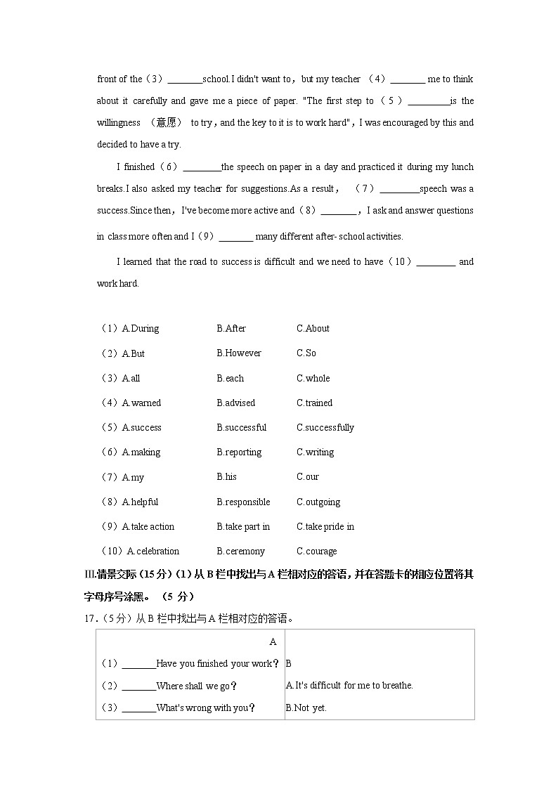 2022年贵州省铜仁市碧江区中考英语一模试卷(word版含答案)03