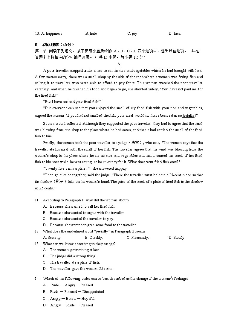 广东省深圳市2022年初中毕业生学业水平考试最后冲刺卷(word版含答案)第2页