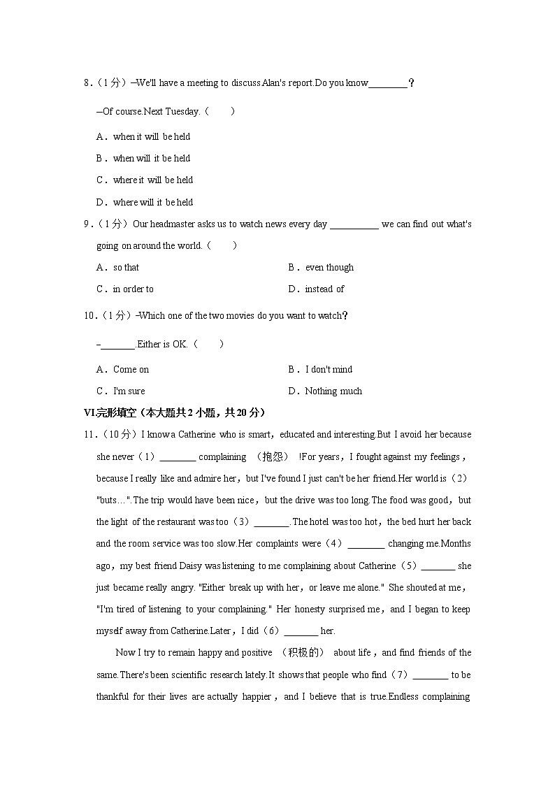 2022年安徽省滁州市定远县永康片中考英语三检试卷(word版含答案)第2页