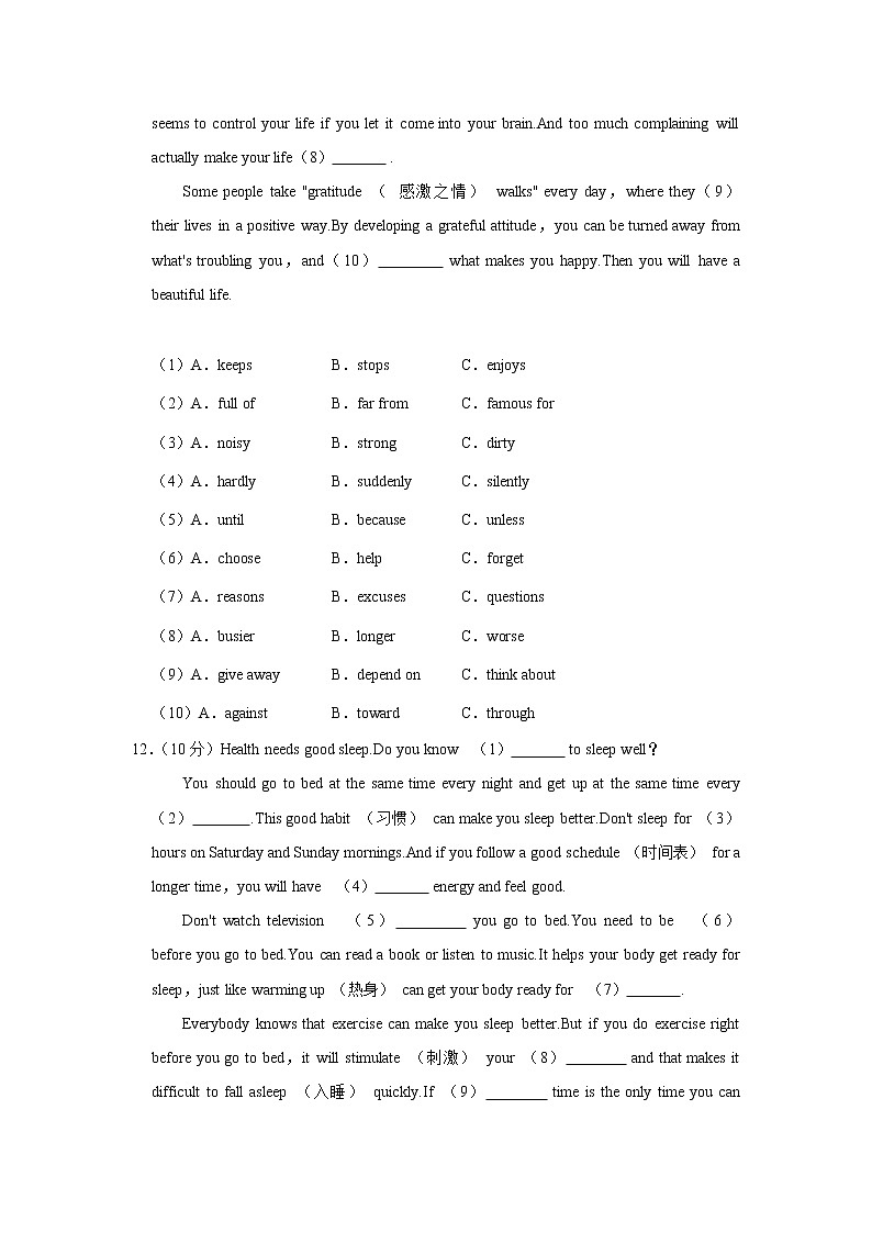 2022年安徽省滁州市定远县永康片中考英语三检试卷(word版含答案)第3页