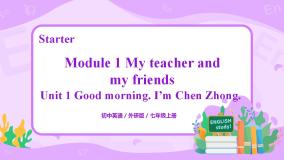 初中外研版 (新标准)Unit 2 Good morning. I'm Chen Zhong.精品课件ppt