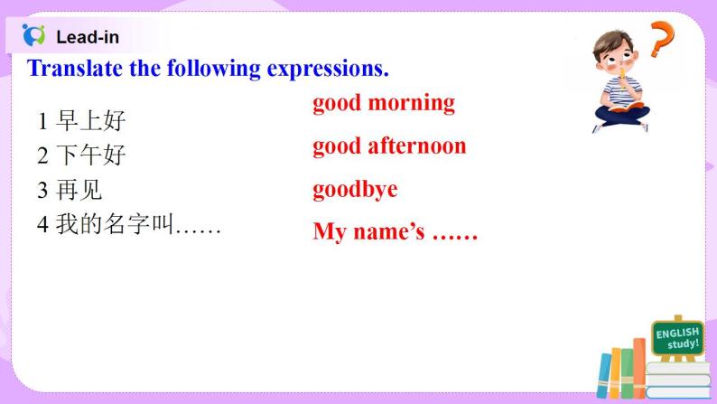 Starter Module1 Unit2 Good morning. I'm Chen Zhong 课件 PPT+教案03