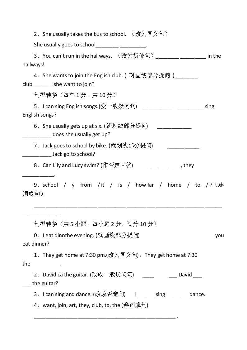 中考英语句型转换练习题及答案02