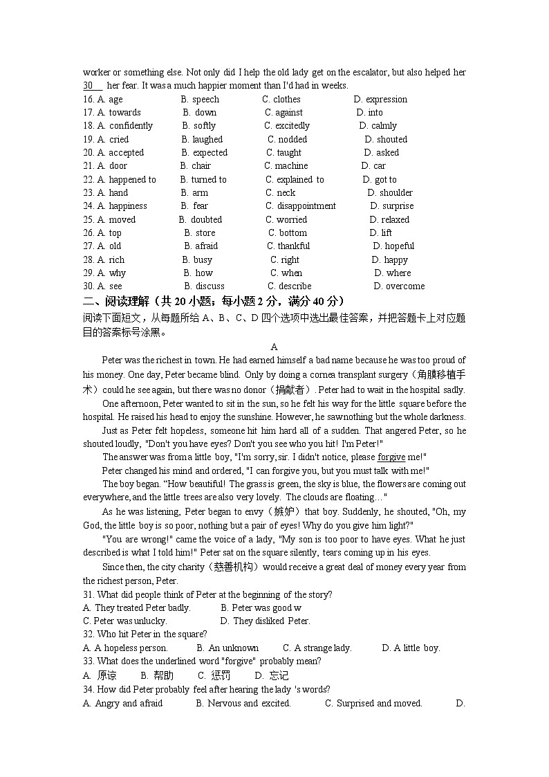 2022年四川省泸州市中考真题英语卷无答案(文字版)03