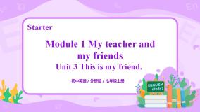 英语七年级上册StarterModule 1 My teacher and my friendsUnit 3 This is my friend.一等奖课件ppt