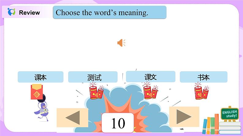 Unit 1 第2课时 Section A(3a-3b)同步课件(含听力音频+单词音频)第5页