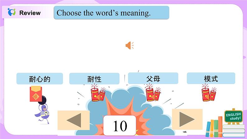 Unit 1 第2课时 Section A(3a-3b)同步课件(含听力音频+单词音频)第7页