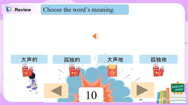 Unit 1 第2课时 Section A(3a-3b)同步课件(含听力音频+单词音频)第8页