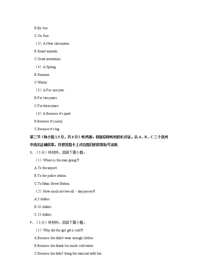 2022年重庆市初中毕业(学业)考试中考真题英语试卷(a卷)(含详解)第2页