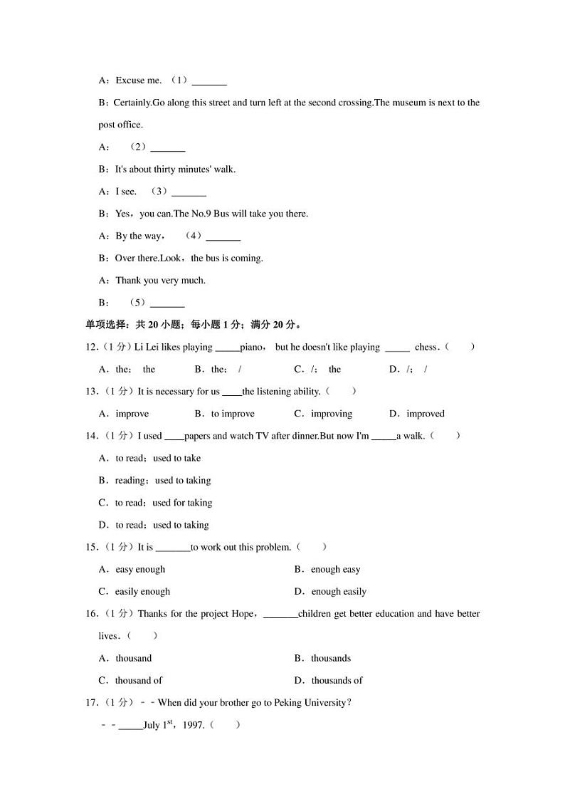 2022年西藏日喀则市谢通门中学中考英语二模试卷(含答案)03